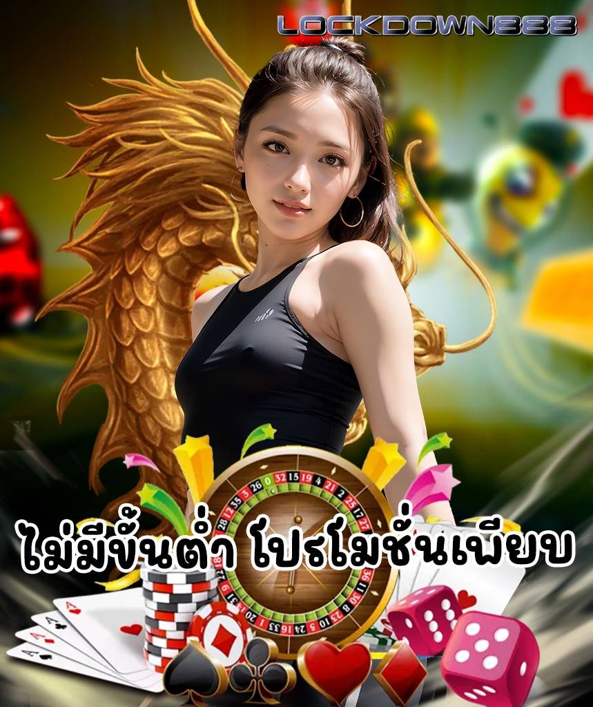 lockdown888 ฝากถอน wallet
