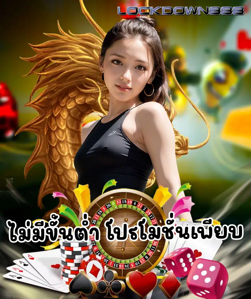 lockdown888 ฝากถอน wallet